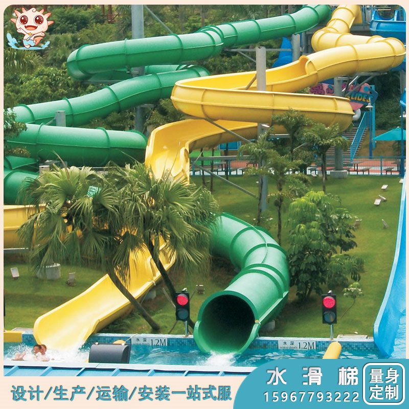 水上樂園滑梯