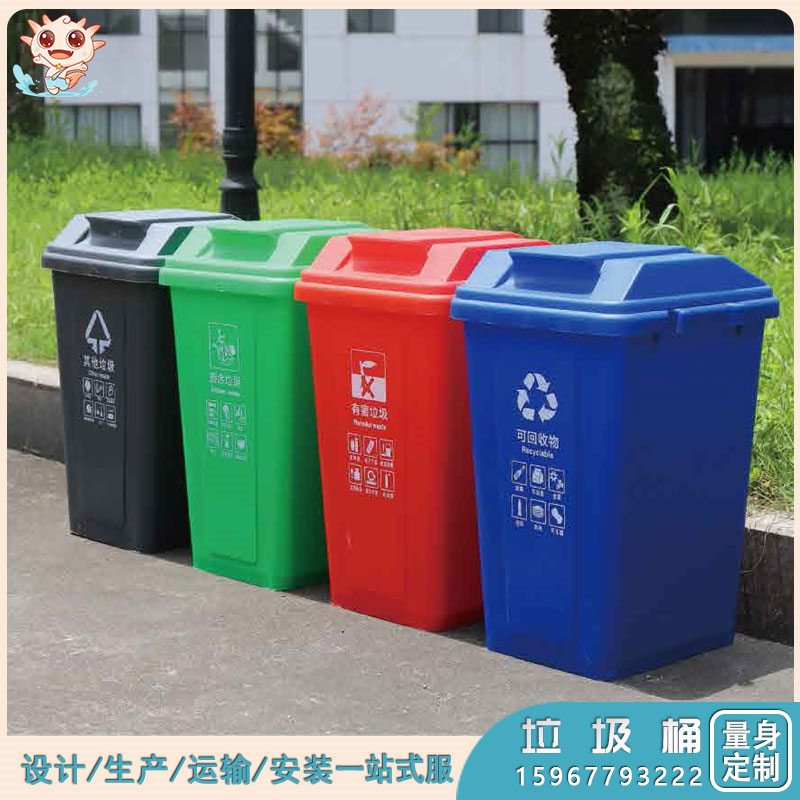 戶外塑料垃圾桶