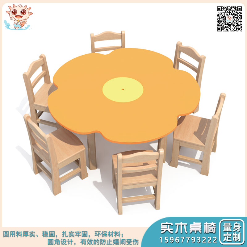 實木餐桌