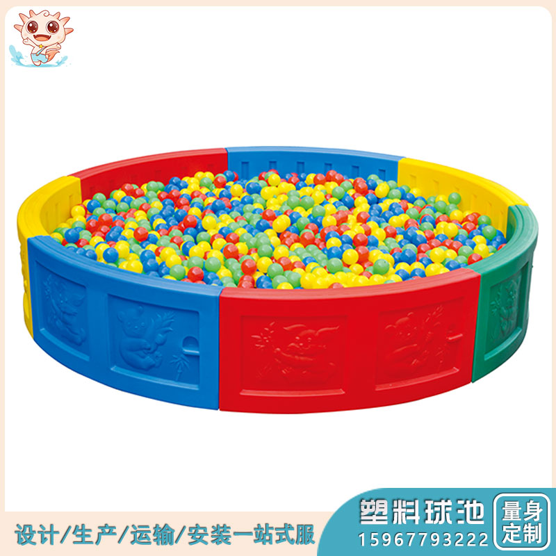 方形塑料海洋球池
