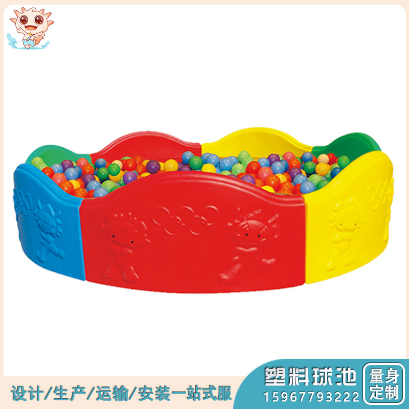 方形塑料海洋球池