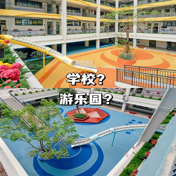 如何使學校成為兒童樂園？